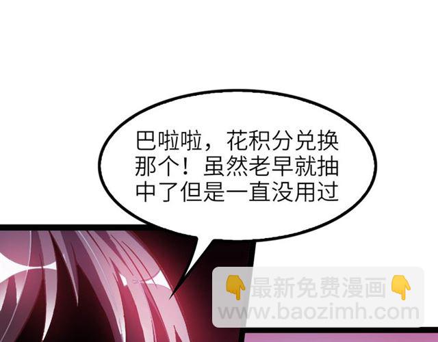 🍘我是无敌大天才 第102话 目前最狠的道具！ 第33页