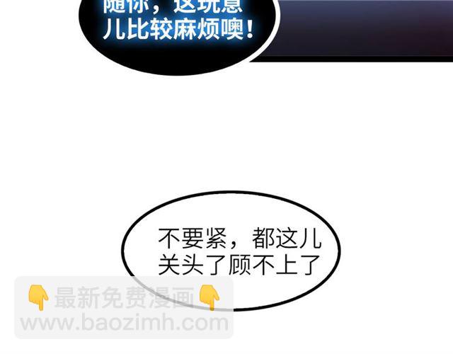 🍘我是无敌大天才 第102话 目前最狠的道具！ 第35页