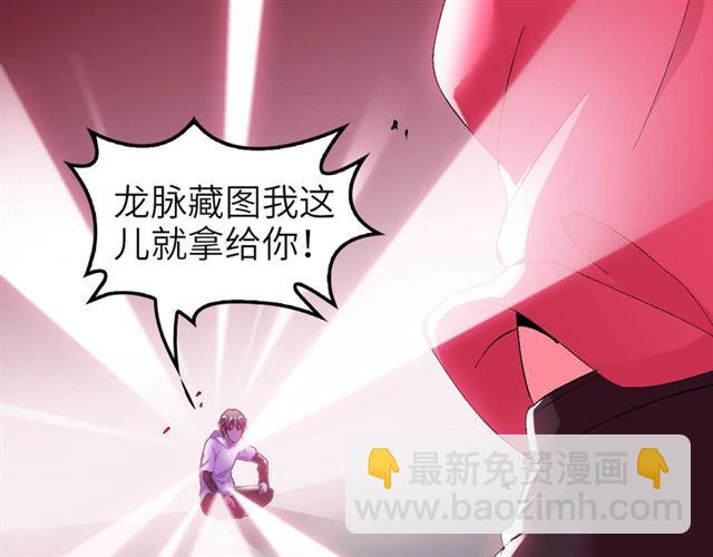 🍘我是无敌大天才 第102话 目前最狠的道具！ 第37页
