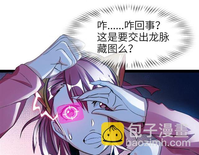 🍘我是无敌大天才 第102话 目前最狠的道具！ 第39页