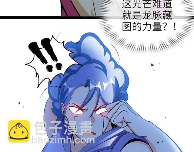 🍘我是无敌大天才 第102话 目前最狠的道具！ 第41页
