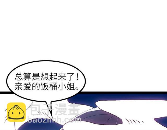 🍘我是无敌大天才 第102话 目前最狠的道具！ 第43页