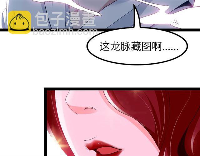 🍘我是无敌大天才 第102话 目前最狠的道具！ 第45页
