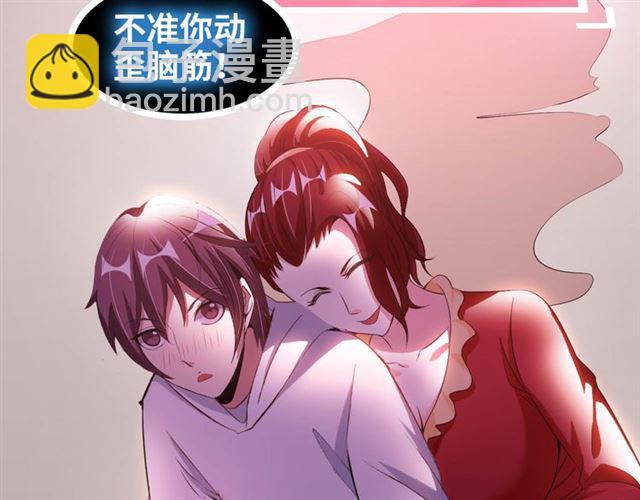🍘我是无敌大天才 第102话 目前最狠的道具！ 第50页