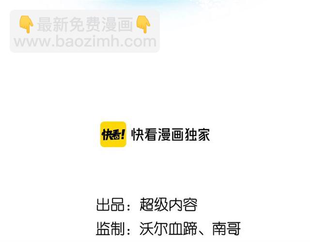 🍘我是无敌大天才 第102话 目前最狠的道具！ 第8页