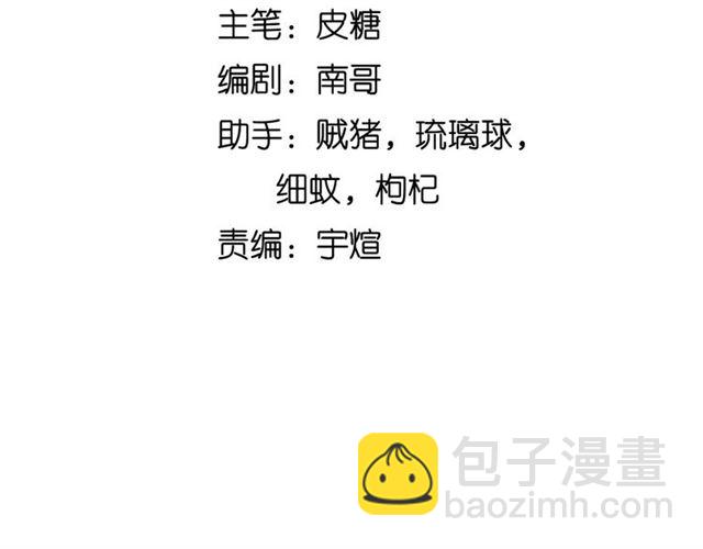 🍘我是无敌大天才 第102话 目前最狠的道具！ 第9页
