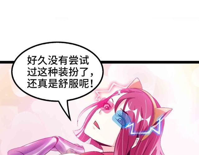🍘我是无敌大天才 第104话 同门校友的决斗！ 第1页