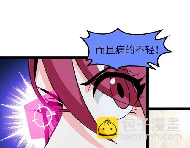🍘我是无敌大天才 第104话 同门校友的决斗！ 第11页