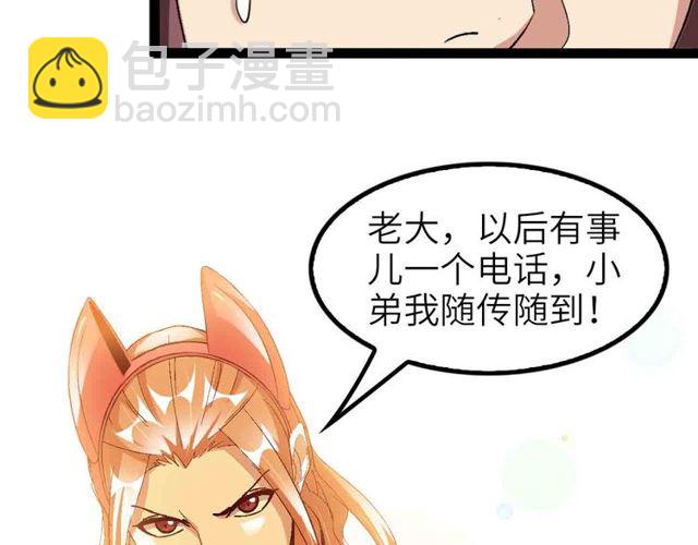 🍘我是无敌大天才 第104话 同门校友的决斗！ 第14页