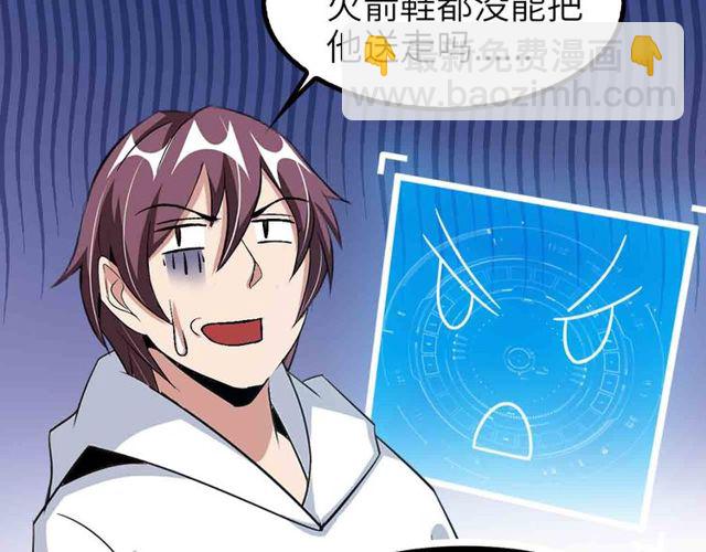 🍘我是无敌大天才 第104话 同门校友的决斗！ 第17页