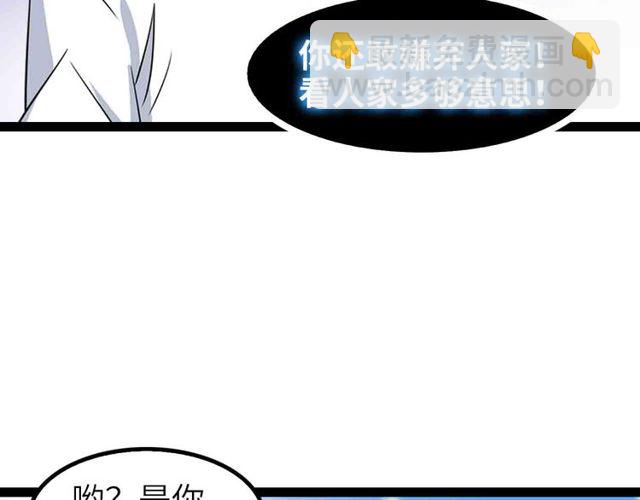 🍘我是无敌大天才 第104话 同门校友的决斗！ 第18页