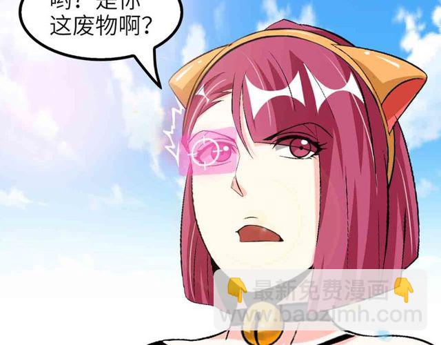 🍘我是无敌大天才 第104话 同门校友的决斗！ 第19页