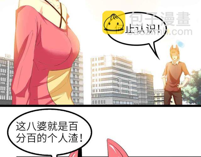 🍘我是无敌大天才 第104话 同门校友的决斗！ 第22页