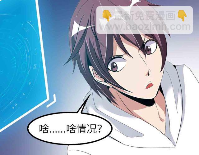 🍘我是无敌大天才 第104话 同门校友的决斗！ 第25页