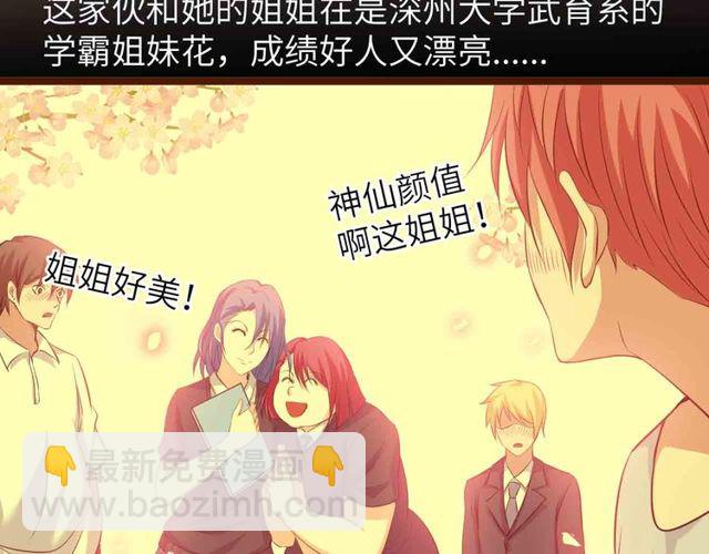 🍘我是无敌大天才 第104话 同门校友的决斗！ 第27页