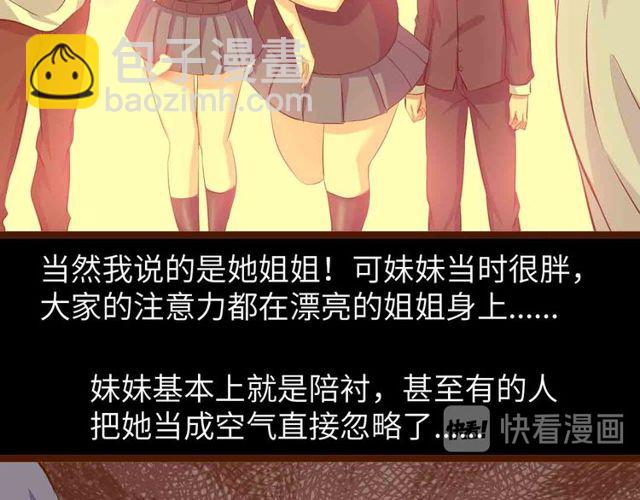 🍘我是无敌大天才 第104话 同门校友的决斗！ 第28页