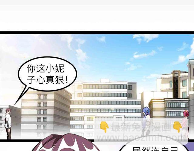 🍘我是无敌大天才 第104话 同门校友的决斗！ 第35页