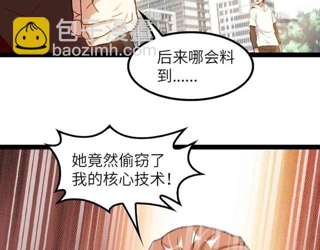 🍘我是无敌大天才 第104话 同门校友的决斗！ 第38页