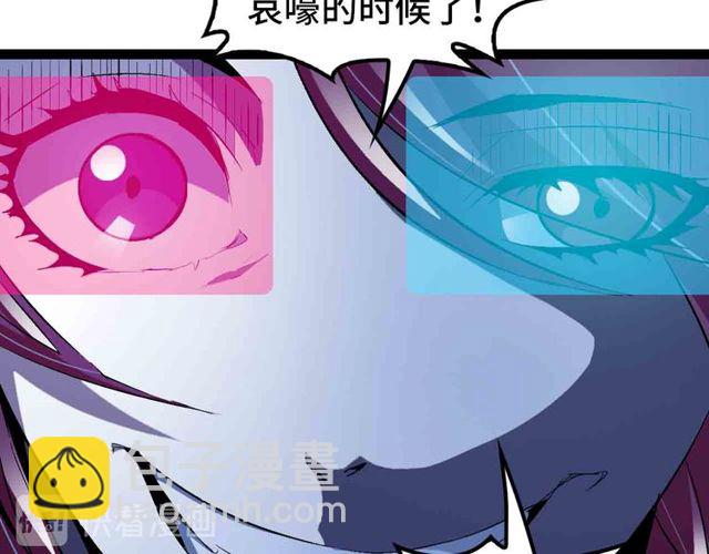 🍘我是无敌大天才 第104话 同门校友的决斗！ 第4页