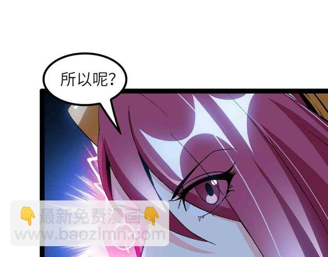 🍘我是无敌大天才 第104话 同门校友的决斗！ 第41页