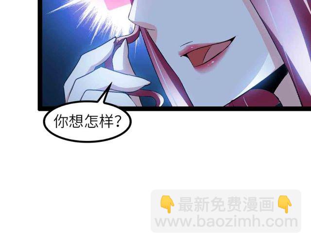 🍘我是无敌大天才 第104话 同门校友的决斗！ 第42页