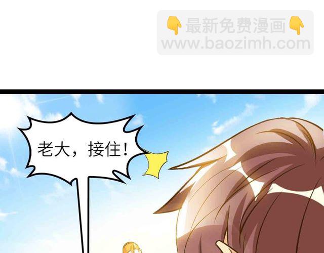 🍘我是无敌大天才 第104话 同门校友的决斗！ 第48页