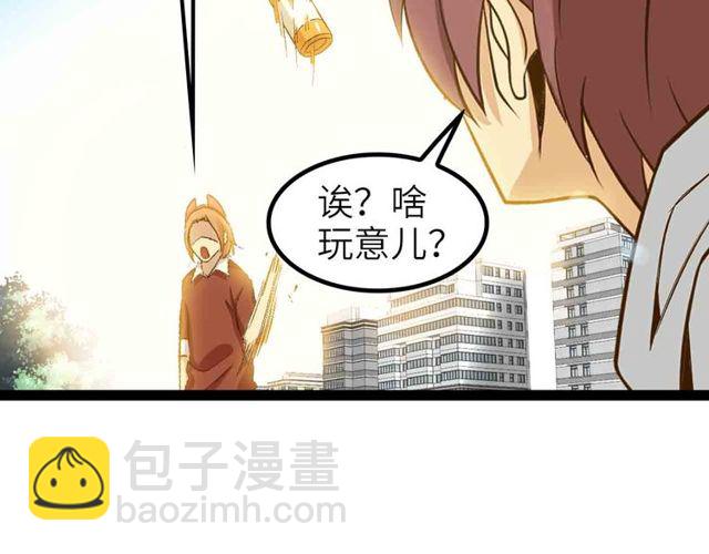 🍘我是无敌大天才 第104话 同门校友的决斗！ 第49页