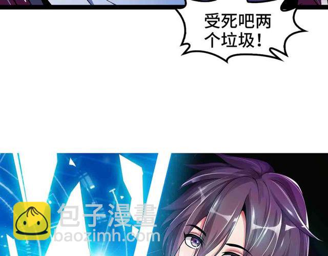 🍘我是无敌大天才 第104话 同门校友的决斗！ 第5页