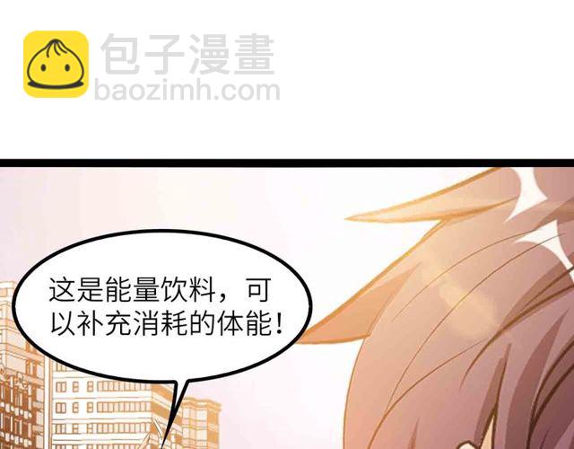 🍘我是无敌大天才 第104话 同门校友的决斗！ 第50页