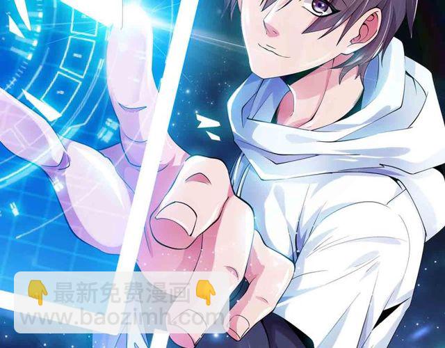 🍘我是无敌大天才 第104话 同门校友的决斗！ 第6页
