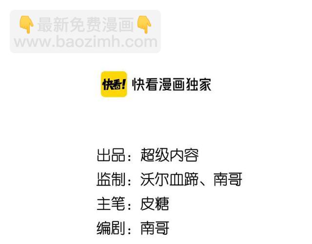 🍘我是无敌大天才 第104话 同门校友的决斗！ 第8页