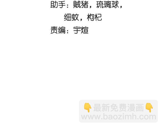 🍘我是无敌大天才 第104话 同门校友的决斗！ 第9页