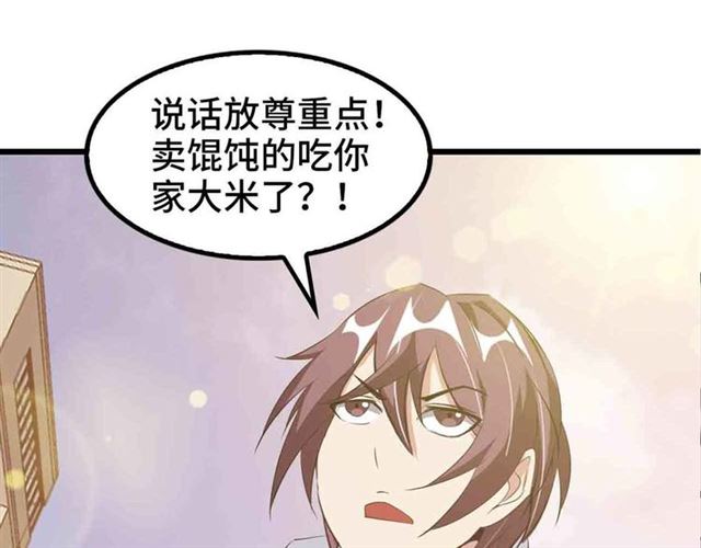 🍘我是无敌大天才 第106话 所谓史诗级的战斗 第1页