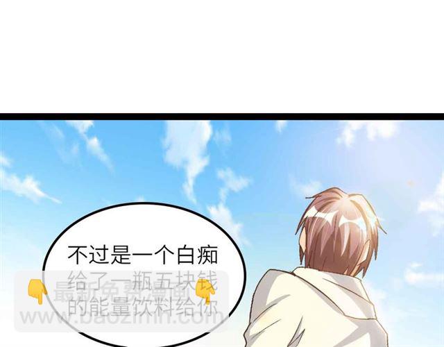 🍘我是无敌大天才 第106话 所谓史诗级的战斗 第11页