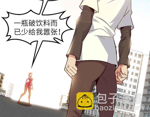 🍘我是无敌大天才 第106话 所谓史诗级的战斗 第12页