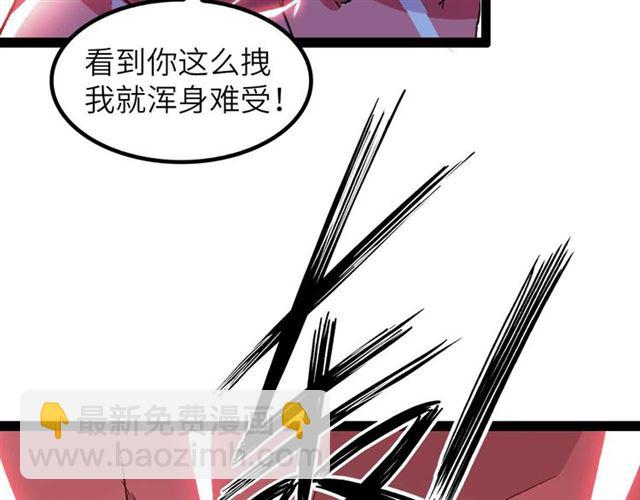 🍘我是无敌大天才 第106话 所谓史诗级的战斗 第14页