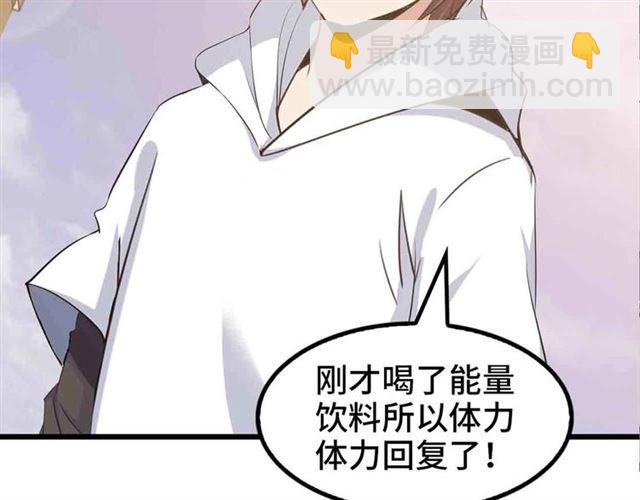 🍘我是无敌大天才 第106话 所谓史诗级的战斗 第2页