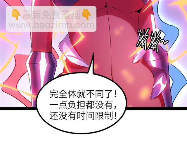 🍘我是无敌大天才 第106话 所谓史诗级的战斗 第20页