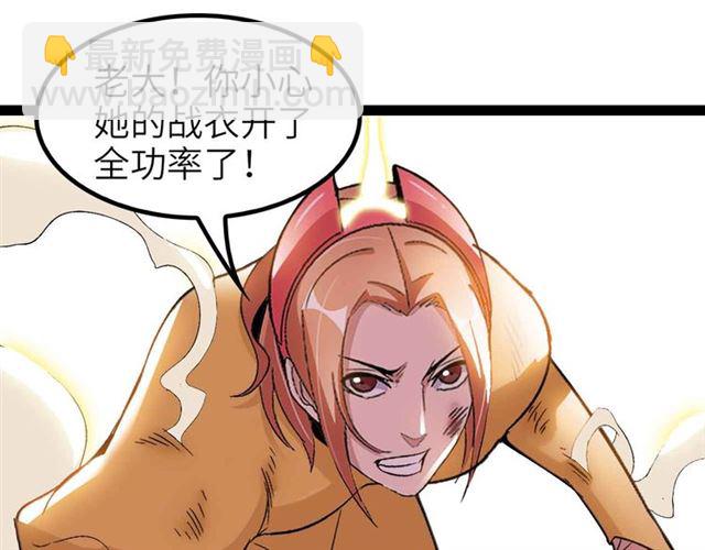 🍘我是无敌大天才 第106话 所谓史诗级的战斗 第21页