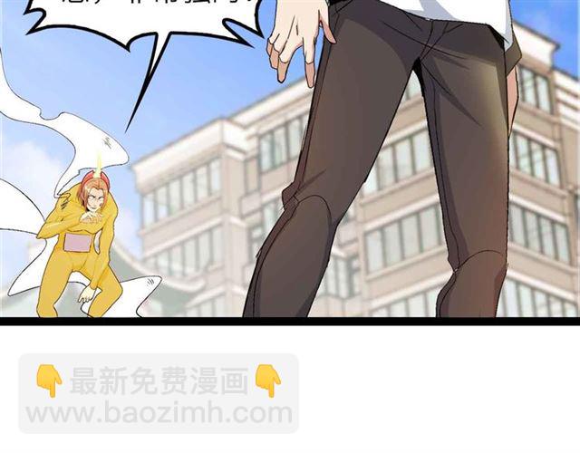 🍘我是无敌大天才 第106话 所谓史诗级的战斗 第25页