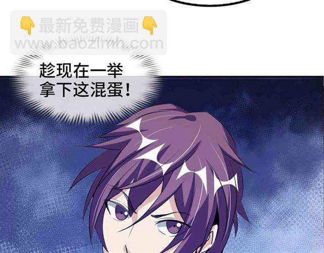 🍘我是无敌大天才 第106话 所谓史诗级的战斗 第3页
