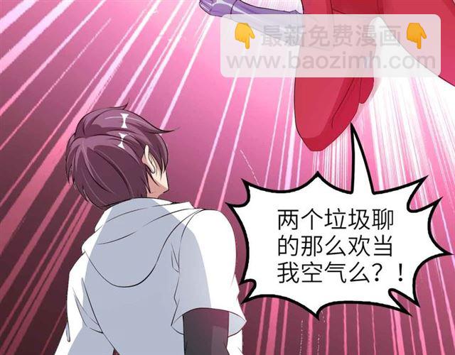 🍘我是无敌大天才 第106话 所谓史诗级的战斗 第31页