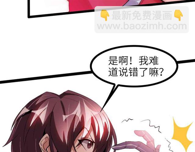🍘我是无敌大天才 第106话 所谓史诗级的战斗 第36页