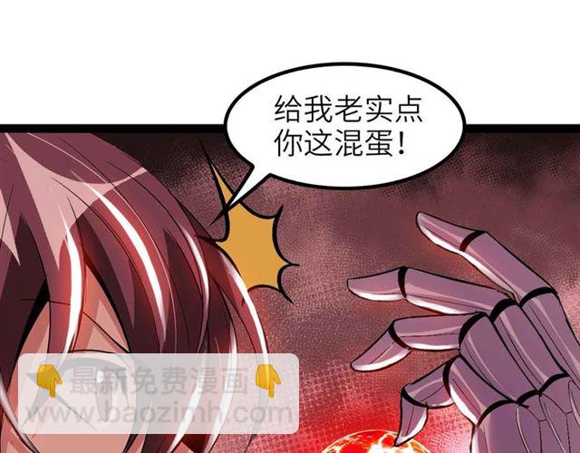 🍘我是无敌大天才 第106话 所谓史诗级的战斗 第39页
