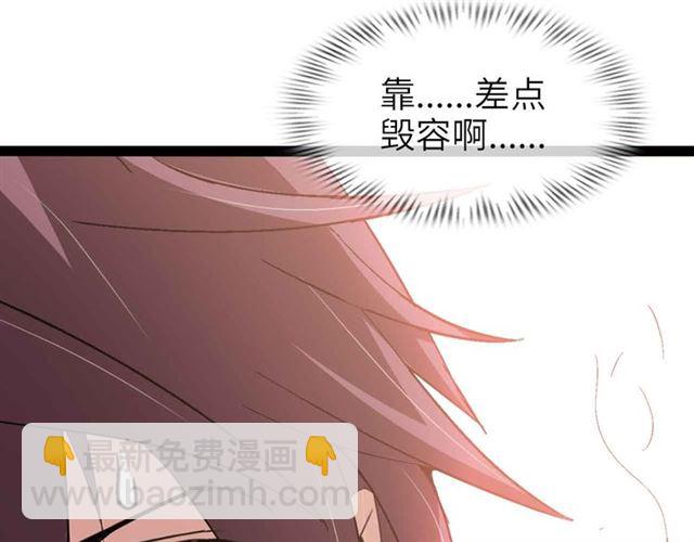 🍘我是无敌大天才 第106话 所谓史诗级的战斗 第43页