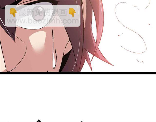 🍘我是无敌大天才 第106话 所谓史诗级的战斗 第44页