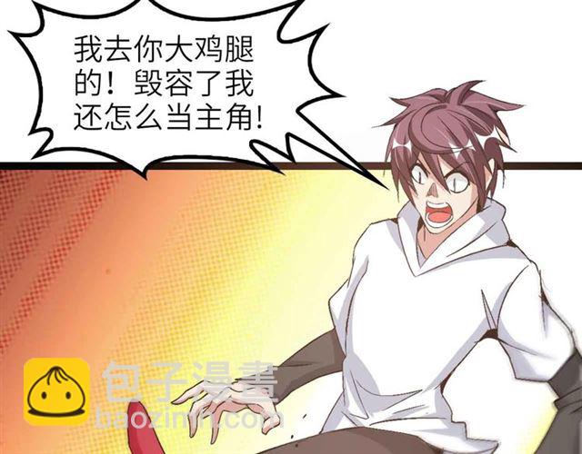 🍘我是无敌大天才 第106话 所谓史诗级的战斗 第45页