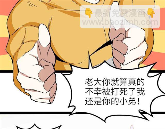🍘我是无敌大天才 第106话 所谓史诗级的战斗 第49页