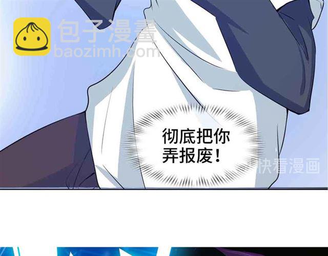 🍘我是无敌大天才 第106话 所谓史诗级的战斗 第5页