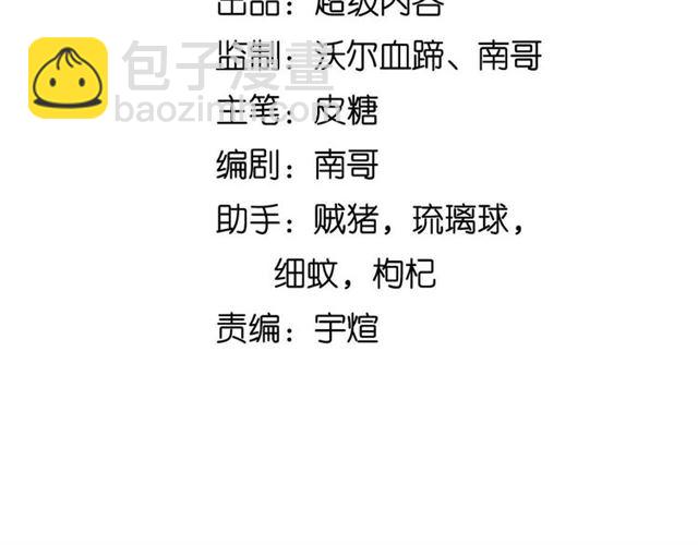 🍘我是无敌大天才 第106话 所谓史诗级的战斗 第9页